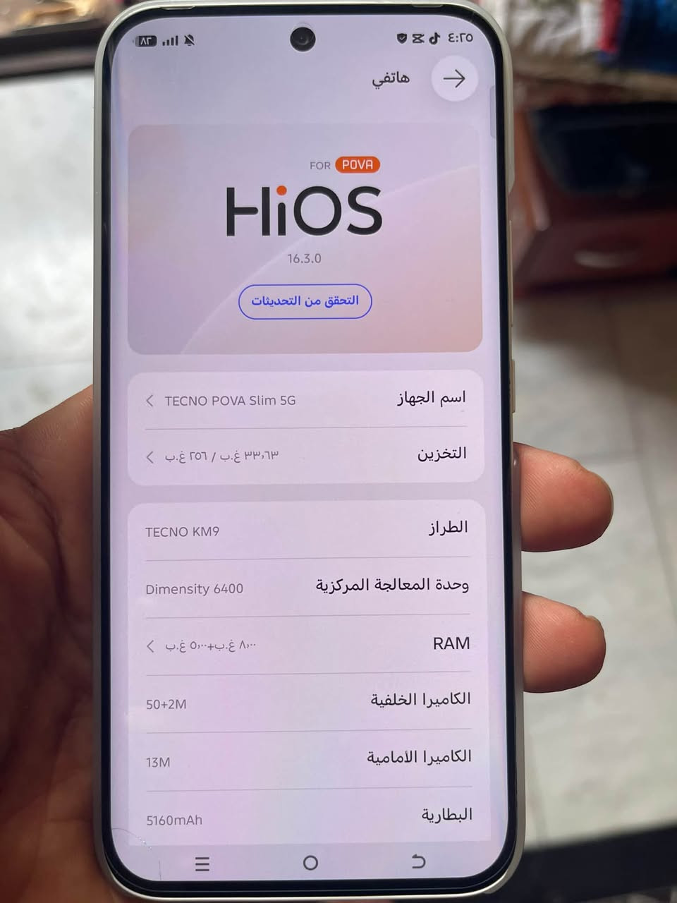 تيكنو POVA Slim 5G • ٢٥٦ • مستخدم اسبوعين