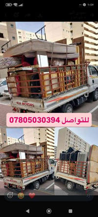 نقل أثاث • بغداد - بسماية • تغليف احترافي