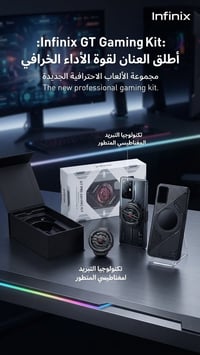 إنفينيكس GT30 برو • مستعمل اسبوع • كارتونه وكفر