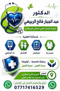 الحرية • شارع الجنابيز • مجاور هولك جم