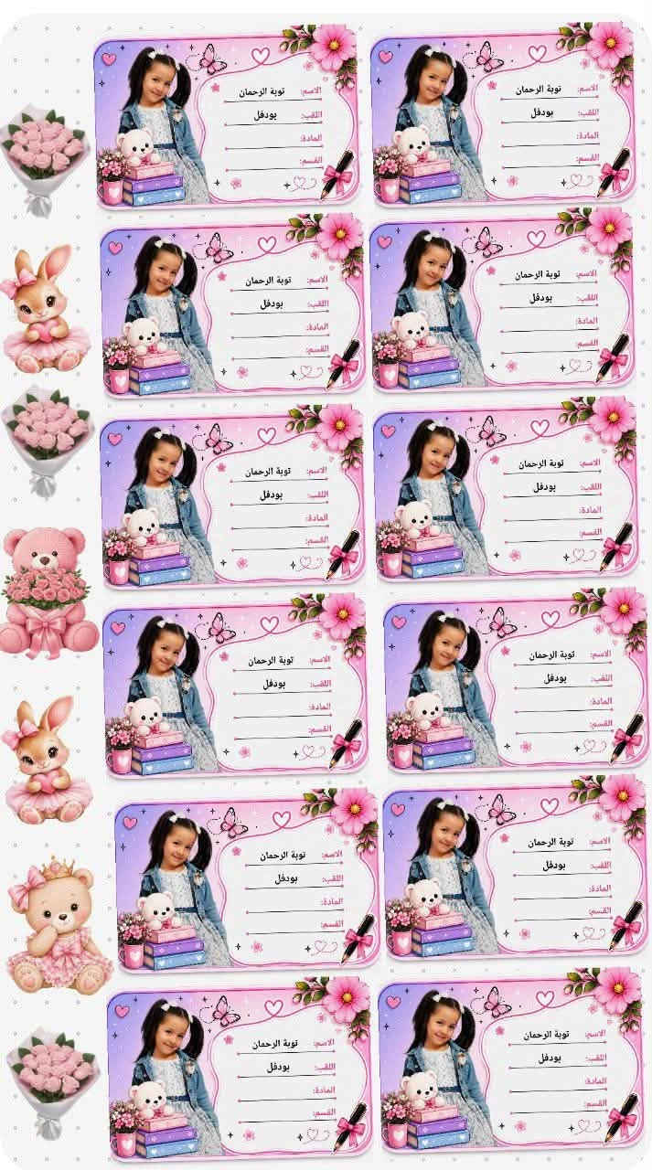 لأن ذكرياتكم تستاهل الأفضل، طيف للطباعة والتصوير يرحب بكم ويقدم لكم أرقى خدمات التصوير والطباعة الاحترافية بإشراف كادر نسائي بالكامل 👩‍🎨 لضمان راحتكم وخصوصيتكم التامة.
📸 خدمات التصوير الشاملة:
 صوركم العائليه وصور أطفالكم بأجمل اللقطات البريئة.
  على شكل مجلات (Magazine Style) بلمسة فنية فريدة.
 تشكيلة واسعة من الديكورات والإطارات الفاخرة لتزيين صوركم.
🎉 تجهيز توزيعات المناسبات والأفراح:
نحن مستعدون لتغطية وتجهيز أجمل لحظاتكم:
 متوفره وثيقة عقد الزواج والخطوبة.
 حفلات الختان
لابناؤنا الطلبه متوفره الملازم المدرسيه وتجليد الكتب والدفاتر حسب تصميمكم 

💎 لماذا طيف؟
الجودة، المتانة، والدقة العالية هي عنواننا الأساسي، مع لمسة إبداعية بأيدي نسائية ماهرة.
📍 يسعدنا تواصلكم معنا عبر:
 رابط القناة: 

https://whatsapp.com/channel/0029VbD9FNz6buMGnyDEes38

 الحجز والاستفسار عبر الواتساب: ***********
