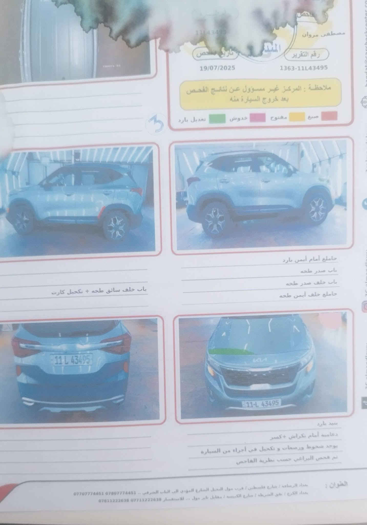 السلام عليكم للبيع كيا سيلتوس 2023 امريكي رصاصي فاتح بدون صبغ ولا تبديل عدا بارد قليل بالجاملغ وطخة بالباب ما مسويها وبيهه سونار مرفق ماشية 28 الف ميل رقم بغداد سنوية لغاية 2029 فول مواصفات عدا الفتحة وكشن الكهرباء باسمي استخدام منزلي رادارات وفول ليد اضاءة ويل كب مري شفط سعرها 152 ورقة وبيهه مجال للطيبين بغداد / مجمع الايادي قرب نفق الشرطة يوسف ***********

