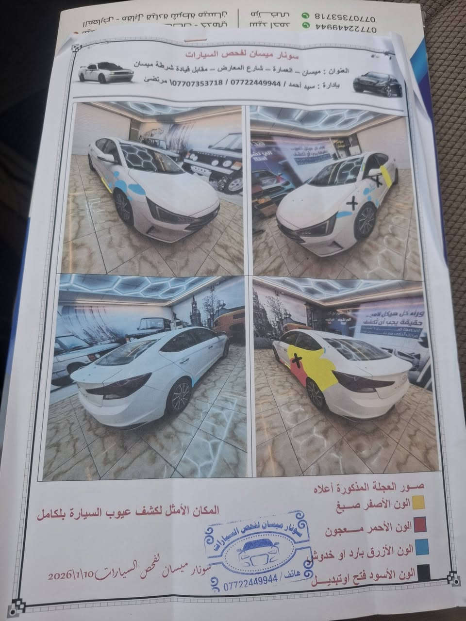 اللهم صلي على محمد وآل محمد السلام عليكم النتره ٢٠خليجي حره مشروع وطني بسمي ماشيه ٧٥ فول مواصفات عدا لبصمه رقم بغداد سياره حاليا بل العماره ***********
