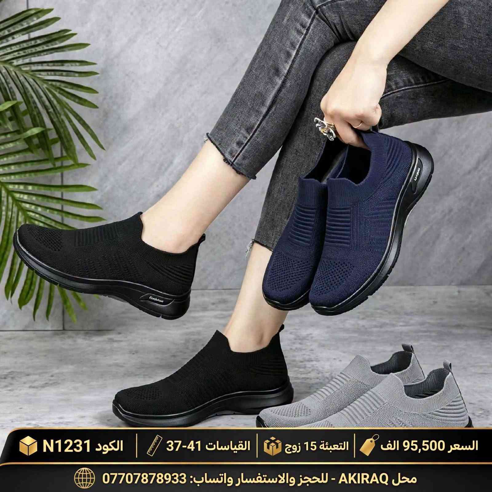 جملة • مقاسات ٣٦-٤١ • تعبئة ١٥ زوج