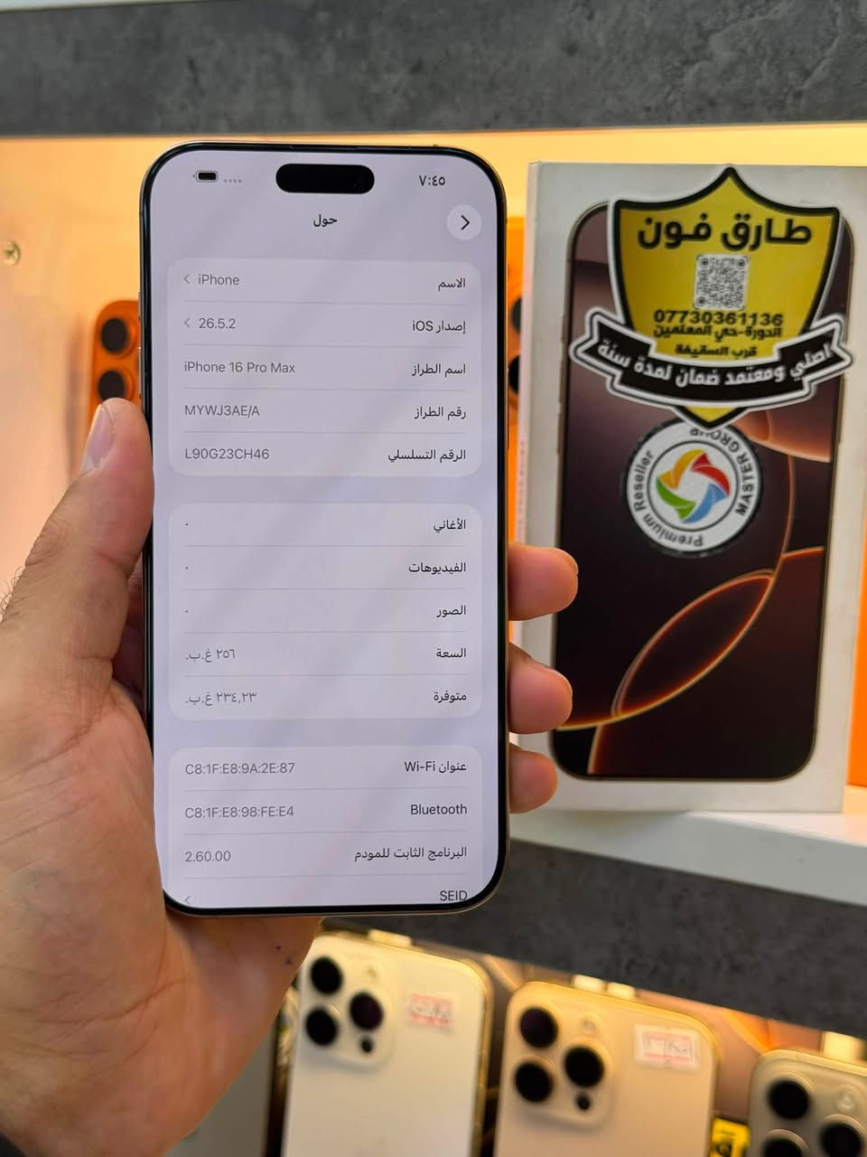 16 برو ماكس ذاكره 256 بطاريه 90 بلادي
عربي شرق اوسط ضمان ماستر ملحقاته كامله 
بي ضمان 15 من مركز فحص وين ميعجبك 
سعر 1250 الف قفل من الخير العنوان بغداد الدوره شارع معلمين طارق فون 
***********

