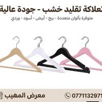 تعلاگه شبيه خشب • اسود • ٣٠قطعة