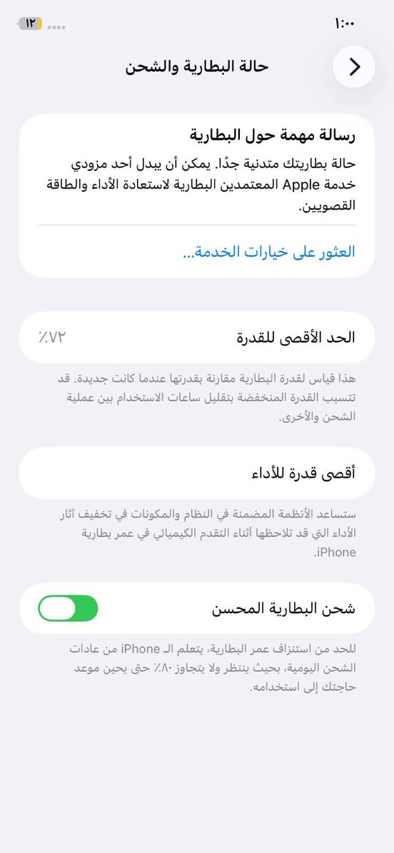 ايفون 11 عادي ذاكرة 128 بطارية72 جهاز نضيف كلش لون بنفسجي بي خطين بلشاشة ممأثر علي نهائيا مكاني بغداد الشعب ***********
وسعره 225
