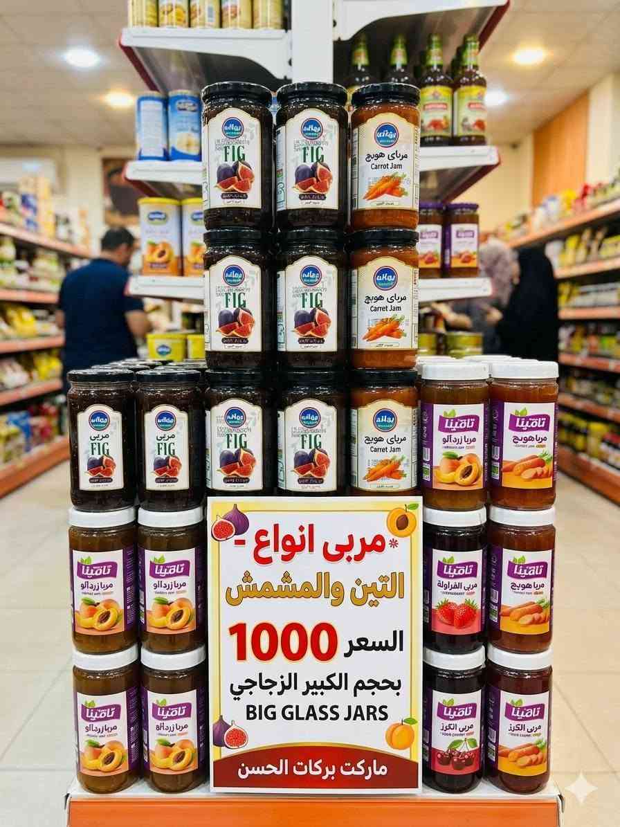 ماركت بركات الحسن 
متوفر 
اجبان .. قشطه .... مثلثات 😋🤩 
التوصيل مجاني داخل المجمع 
العنوان مجمع الدوح الشارع العام الحولي نزلة ابن يقطين 
للاستفسار الاتصال او المراسلة 
***********
***********
