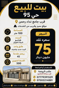 حي ٩٥ • ١٠٠م • طابو شرط تحويل