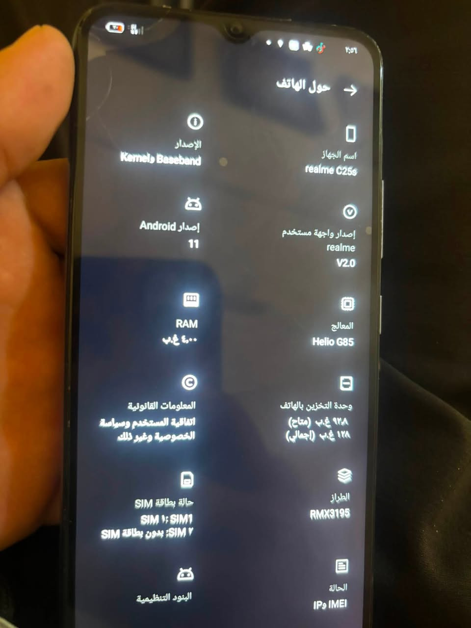 ريلمي C25 مبدل شاشه وبي فطر بسيط من فوك حته ما مبين السعر 75 وبي مجال
***********

