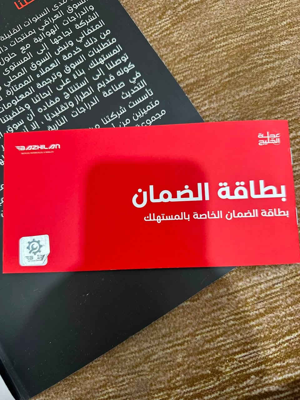 سلام وعليكم دراجه هونده ياباني اصلي من شركه عجله الخليج الدراجه جديده بعدهه بضمان الشركه رقم اريبل الجديد رقم وسنويه موجودات وسنويه تنتهي ٢٠٢٩ العنوان بصره ابي الخصيب السعر ٣ ملاين ونص وبيهه مجال ***********
