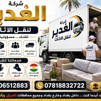 نقل الاثاث • كنتر هينو • نجار غرف