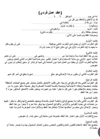 مفتشات • مطار بغداد • شفت صباحي