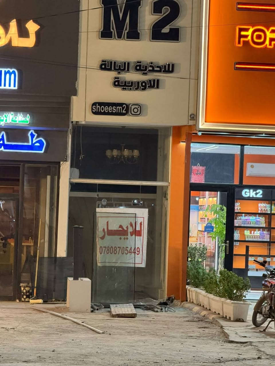 بابل • شارع المقام • محل ٣×٥