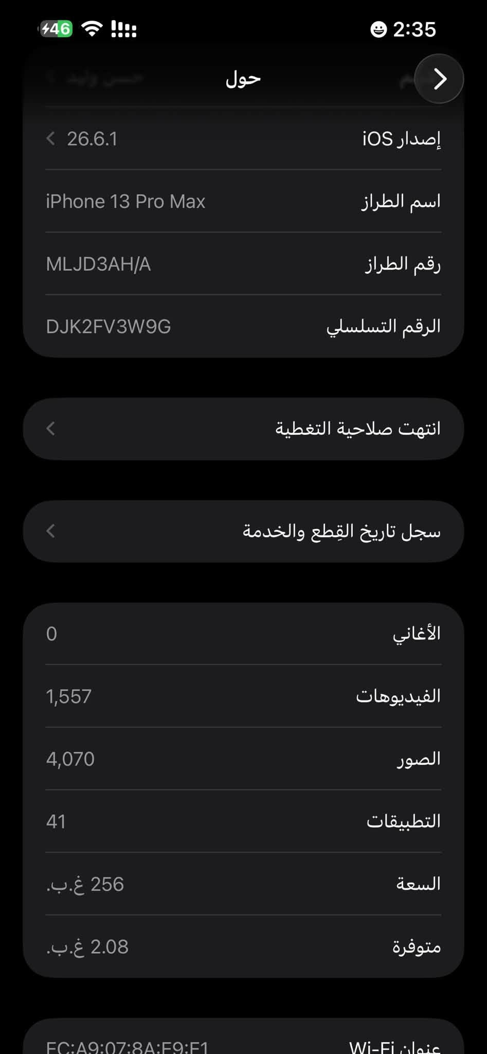 آيفون 13 برو ماكس • ٢٥٦ جيجا • بطارية ٧٩٪