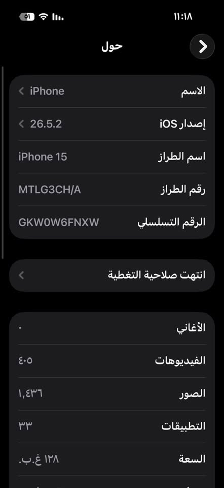 ايفون ١٥
ذاكره ١٢٨ بطاريه ٨٤ الجهاز على ايدي لوك مكفول كفاله عامه شرط الفحص وين ماتريد 
دبل شريحه 
السعر ٦٢٥
العنوان ذي قار مركز 
للاستفسار ***********
