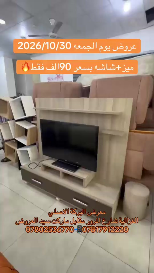 شاشة • معرض البركة • عروض الجمعة