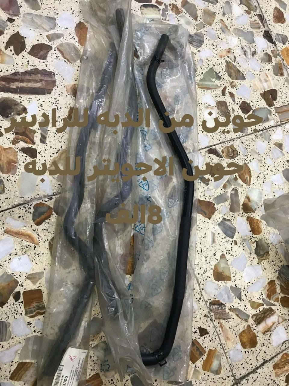 سلام عليكم غراض اوبترا اصلي GMكلشي وسعره داخل الصور المكان بغداد حي الجهاد ***********الادوات المتوفره فقط الي موجودات بالصور
