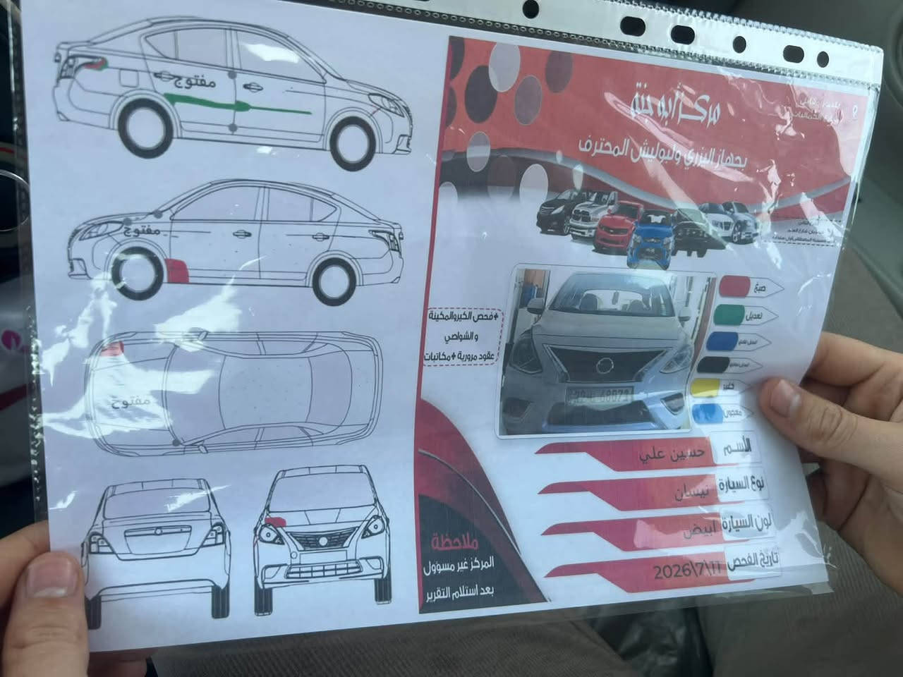 للبيع سيارة نيسان سني موديل 2022
 ماشية 65 سونر موجود بلصور 
مكاني خانقين 
سعر 110 وبي مجال
***********
