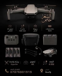 DJI • 4K • استخدام خفيف