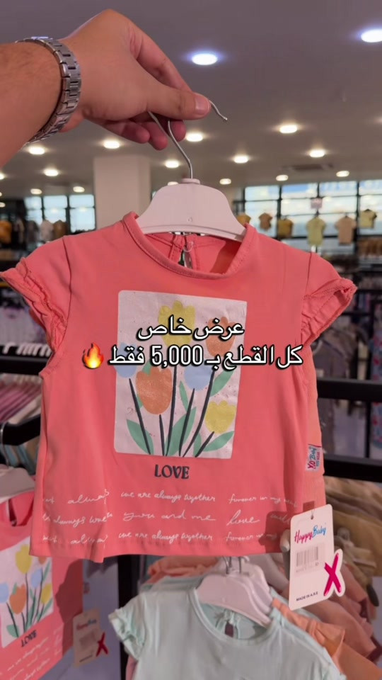 🔥 عرض خاص ما يتفوّت! كل القطع بـ 5,000 فقط 😍 تشكيلة حلوة ومتنوعة للصغار بأسعار خيالية ❤️ #مجمع_كوين_فرع_الموصل 📩 راسلونا للطلب والاستفسار  العنوان : الموصل - حي النجار - مقابل تودي مون هاتف 📞 : *********** 🚚 خدمة توصيل متوفرة لكل العراق
