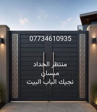 باب خارجي • تركيب باب • ميسان