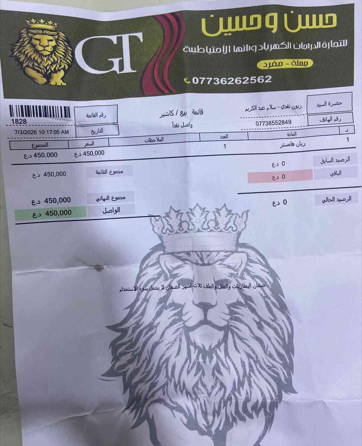 دراجة شحن • ريان • هامستر