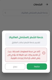 #البطاقة_التموينية  فيما يخص خدمة الشطر (المشاكل العائلية) للمطلقات يع...