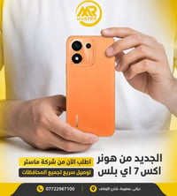 هونر اكس 7 اي بلس • جديد • بعقوبة
