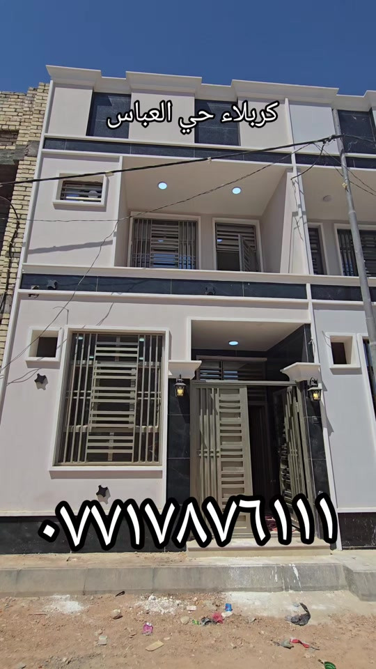 #عقارات #عقارات_كربلاء #البارون 

نص مكتوب في الصور:
- كربلاء حي العباس ***********