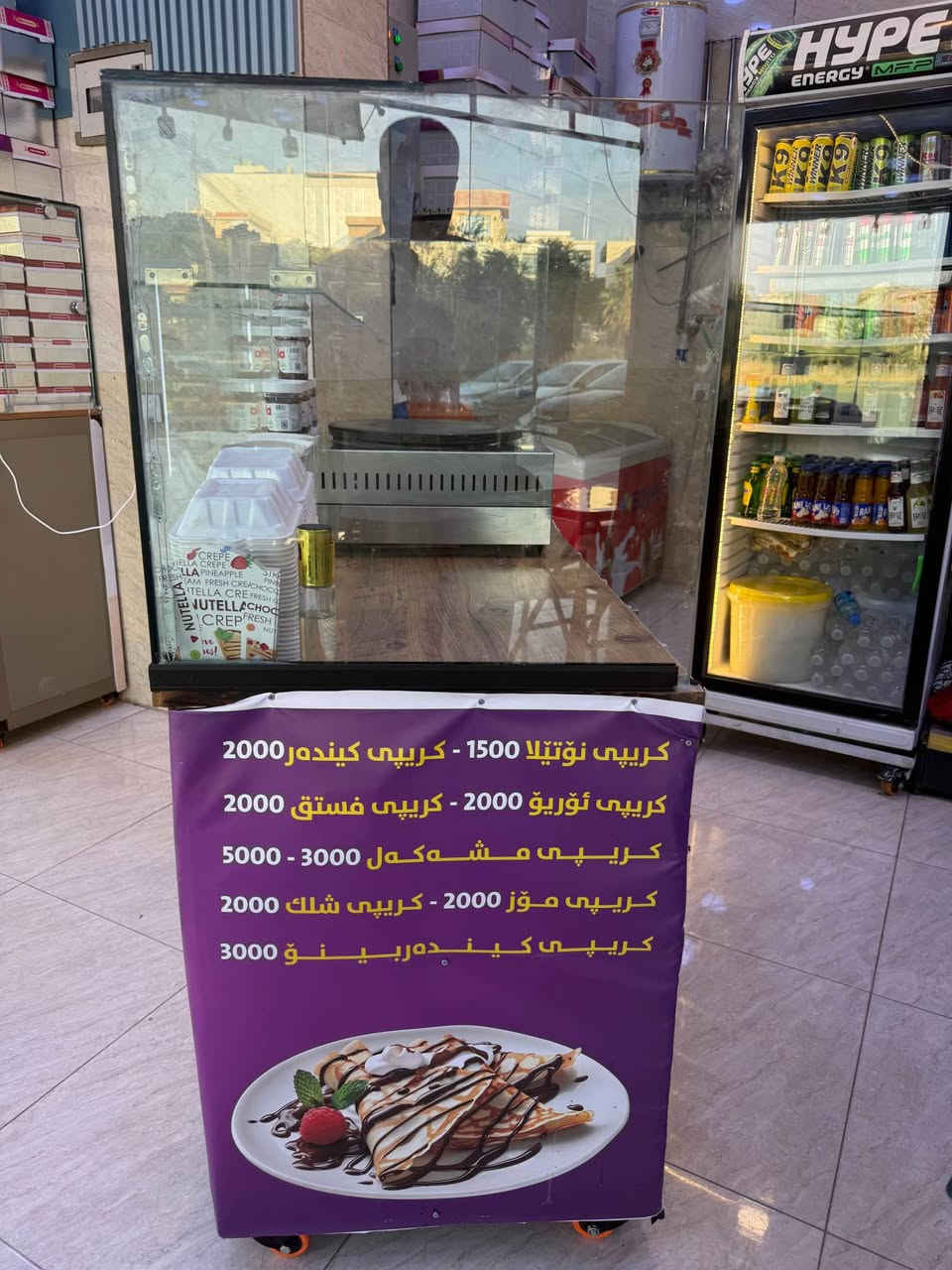 مێزو جيهازى كريپ بؤ فرؤشتن جيهازه كه كاره بايه زؤر مه زبوته وه ك تازه وايه مێزو جيهازه كه به يه كه وه ٢٥٠ $ دؤلار
***********
*********** السليمانية, العراق
