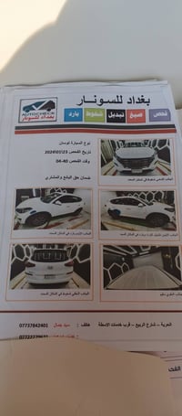 توسان ٢٠٢٠ • ماشي ٨٢٠٠٠ • رقم بغداد