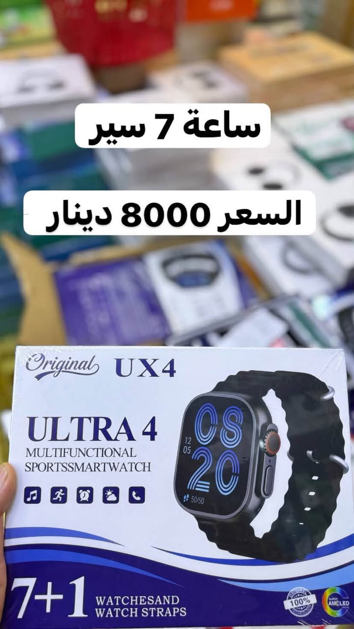 جمله + مفرد 📦. 
واتساب ***********

نص مكتوب في الصور:
- ستاند حديد منضدي السعر 1.750 دينار
- حلقة ظهر
- مسكة ظهر موبايل لابوبو
- السعر 2000 دينار
- ساعة 7 سير السعر 8000 دينار