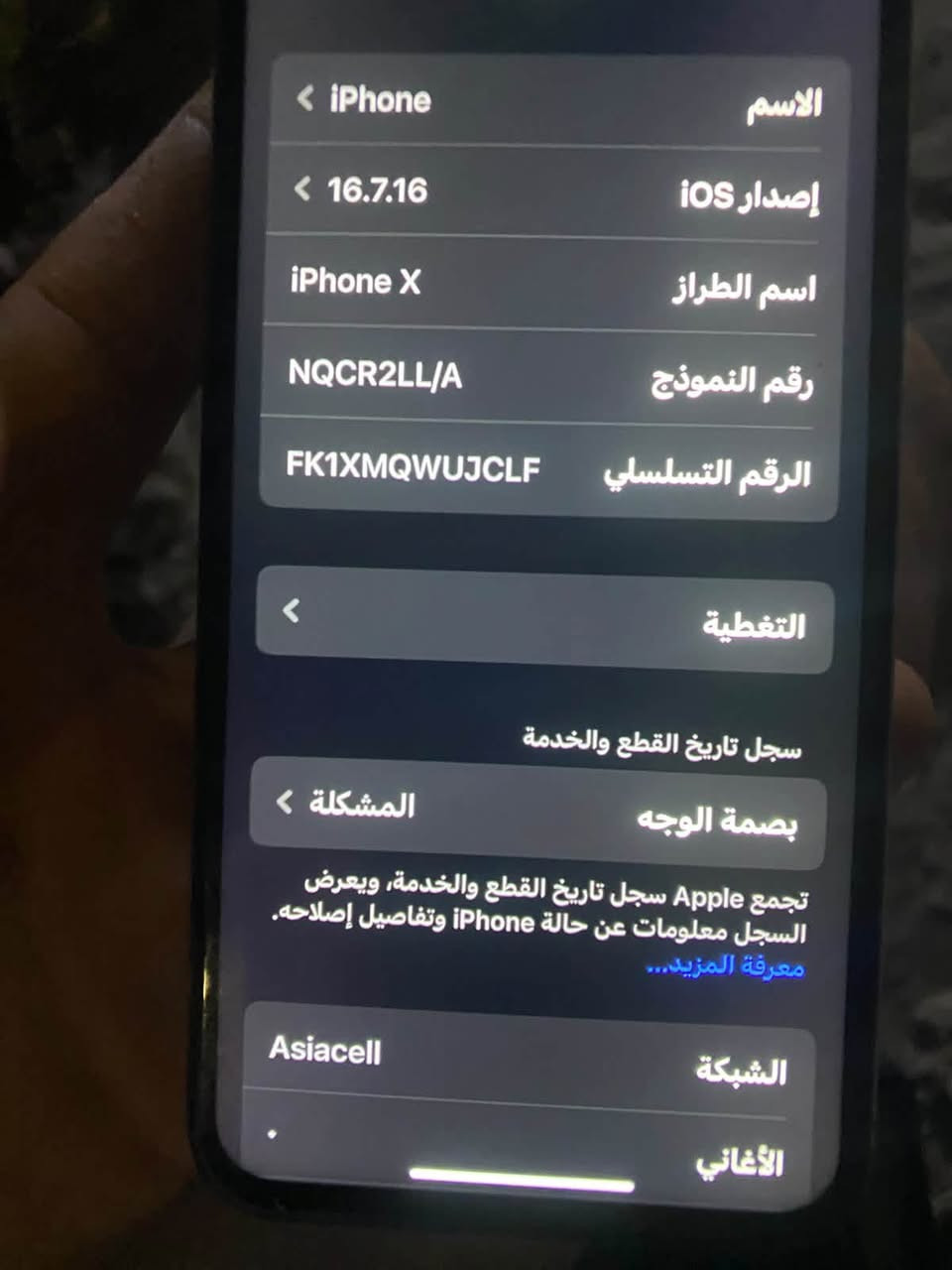 ايفون اكس عادي مبدل شاشه ومرفوع بطاريه وليس مبدل وكلشيء مابي نضيف استخدام بيت بيع او مرواس❤️

نص مكتوب في الصور:
- HDR 1x مربع بورتريء صورة تصوير سريع بانوراما
- الاسم iPhone إصدار iOS 16.7.16 اسم الطراز iPhone X رقم النموذج NQCR2LL/A الرقم التسلسلي FK1XMQWUJCLF التغطية سجل تاريخ القطع والخدمة بصمة الوجه المشكلة تجمع Apple سجل تاريخ القطع والخدمة، ويعرض السجل معلومات عن حالة iPhone وتفاصيل إصلاحه. معرفة المزيد... الشبكة Asiacell الأغاني