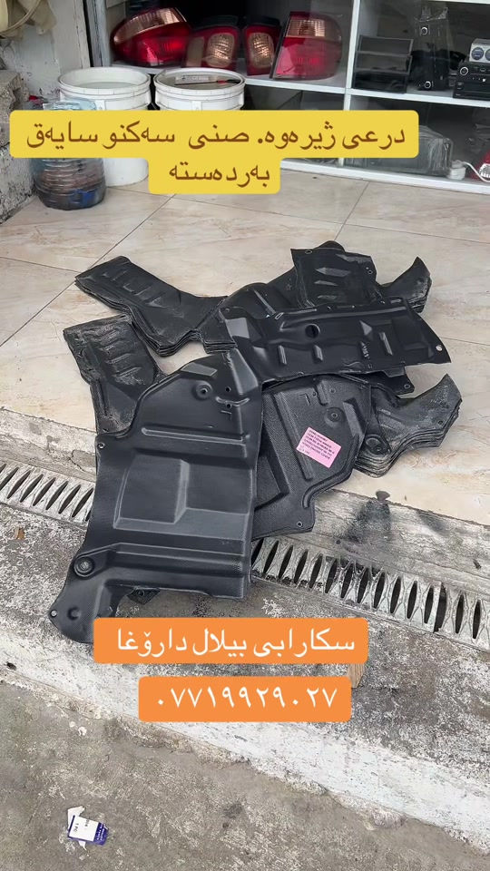 عادم • كورولا • قطع غيار