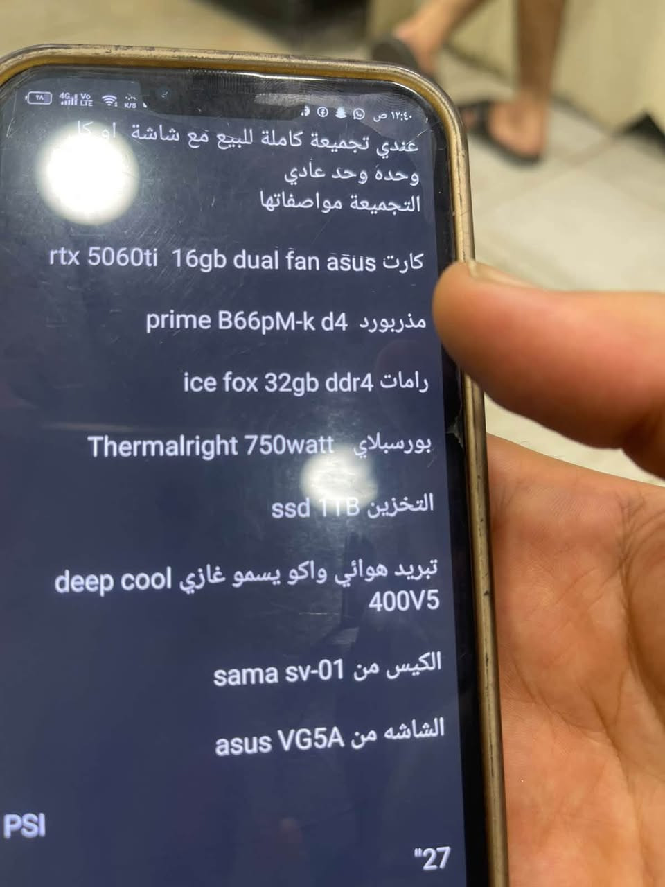 تجميعة كاملة • RTX 5060ti ١٦GB • شاشة 2K ٢١٠فريم
