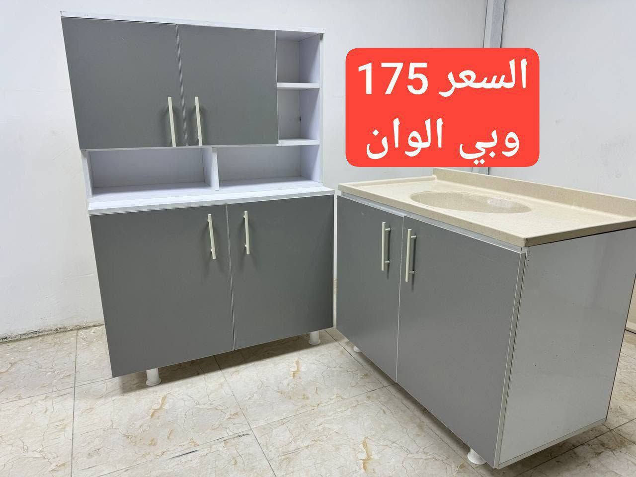 كاونترات بأنسب الأسعار 🔥
ما عليك بس  احجز والطلب يوصل لباب بيتك 🔥
حجز واستفسار واتساب  ***********
