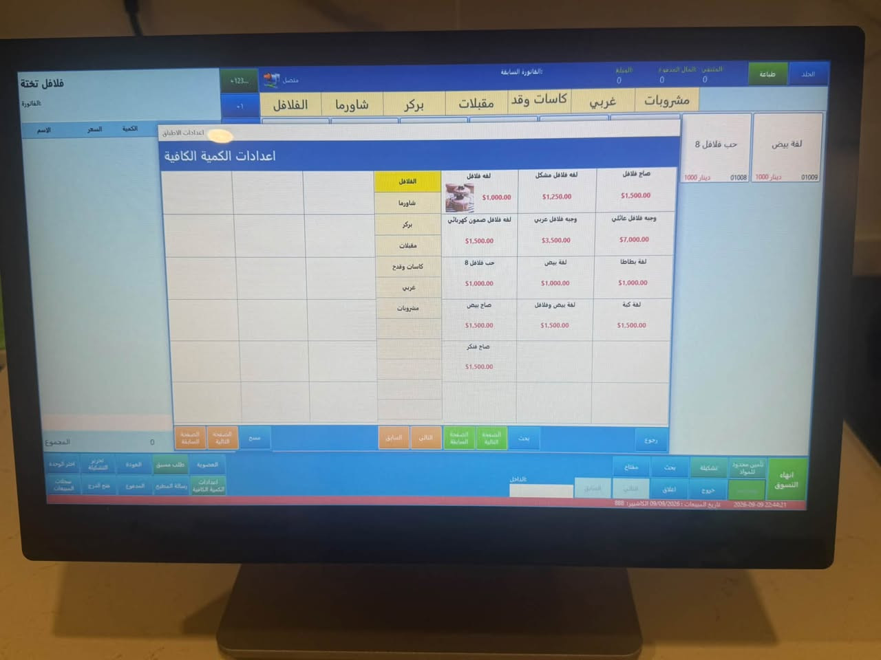 كاشير لمس للبيع من شركة ocom مع مجر وطابعة لنفس الشركة مستخدمه قليل جدا نظافة ١٠٠٪؜ 
مع كاميرا وراوتر وشاشه عرض كاميرات .. 
نظام مفتوح للكاشير متطور مدى الحياة للمطاعم 
موصفات شاشه الكاشير 

‏Inch Touch Screen POS Machine
‏Model:POS-1562-W Power Input: DC 12V5A
‏Configuration:
‏15 5Gen +8GB RAM+128GB SSD

للاستفسار الاتصال : ***********
