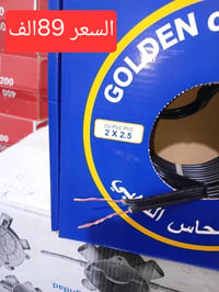 نحاس • ٨٠م • توصيل مجاني