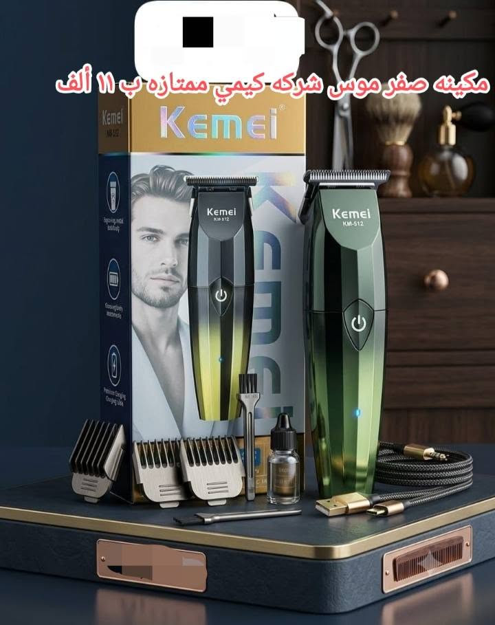 مكائن حلاقة • تدريج • صفر