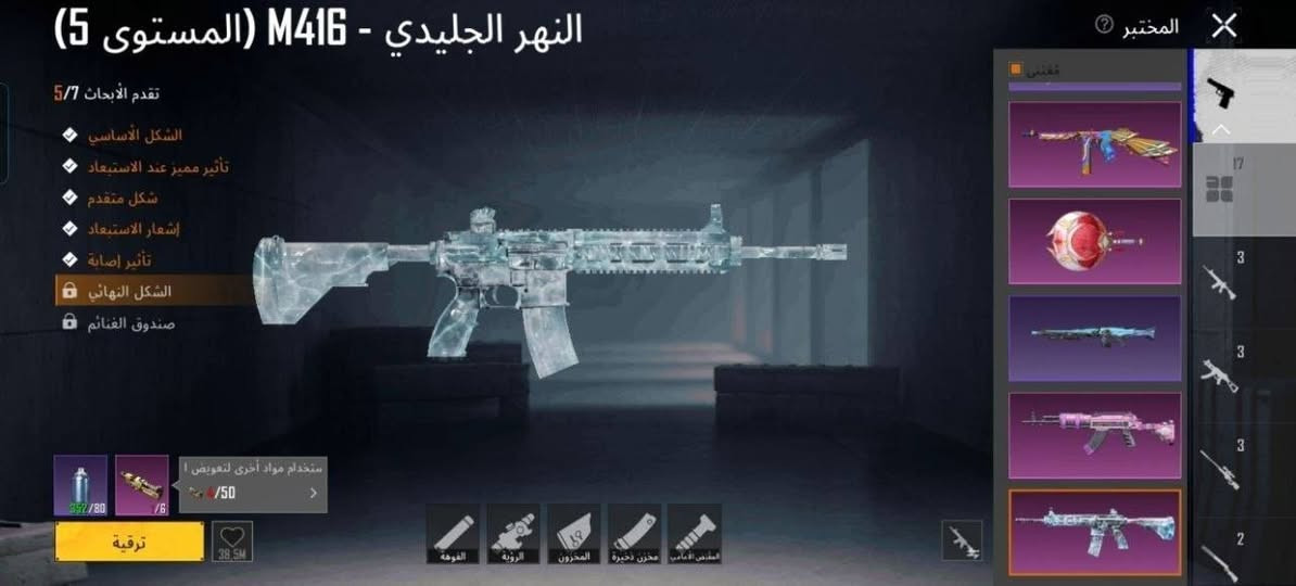 حساب ببجي • M416 • مستوى ٨٠