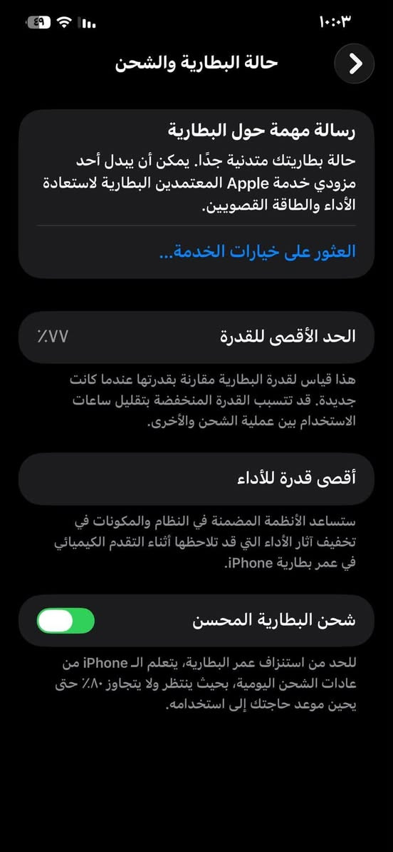 ايفون ١٢ بروماكس مكفول ماستر شرق اوسط ذاكرة ٢٥٦ وبطارية ٧٧٪؜ بلادية جهاز ماداخل صيانة لا مفتوح ولا مصلح نضافة ٩٠٪؜ بدون ملحقات السعر٤٥٠ ومكاني بغداد الشعب
ايفون ١٢ بروماكس مكفول ماستر شرق اوسط ذاكرة ٢٥٦ وبطارية ٧٧٪؜ بلادية جهاز ماداخل صيانة لا مفتوح ولا مصلح نضافة ٩٠٪؜ بدون ملحقات السعر٤٥٠ ومكاني بغداد الشعب 
*********** واتساب أو اتصال
