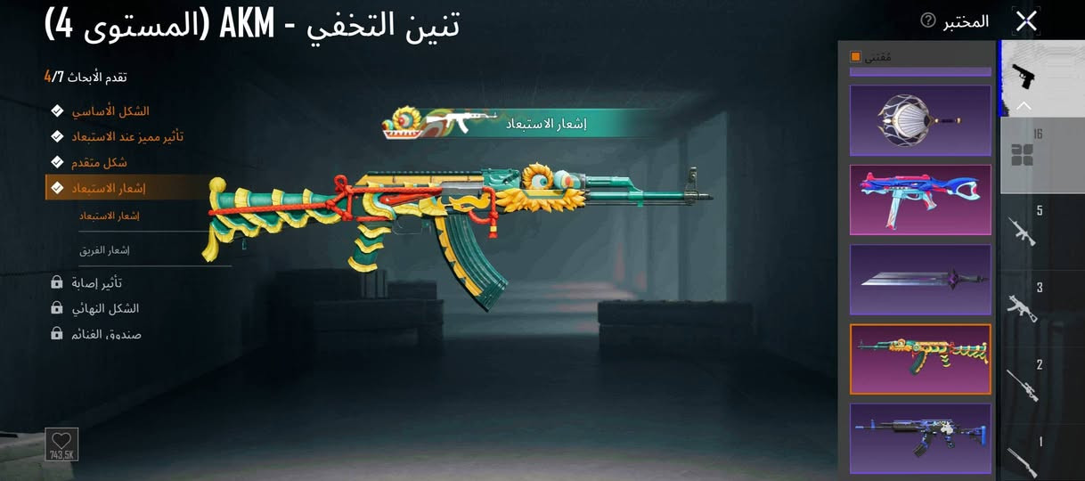 الحساب للبيع 
المستوى 73
شدات367
اي كي كل مسج 
اسلحه تطور 16 
لبسه ستره المدافع المدينه نادره 
السعر 70 وبيه مجال 
للتواصل ماسنجر اواتساب ***********
