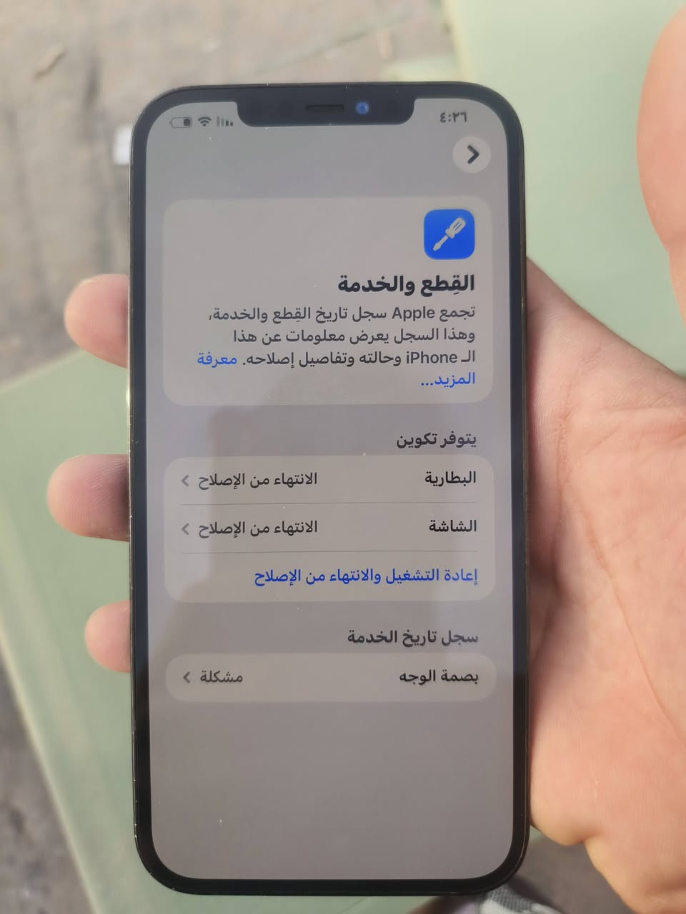 ايفون ١٢ برو ماكس • ذاكره ٢٥٦ • بطارية ١٠٠٪