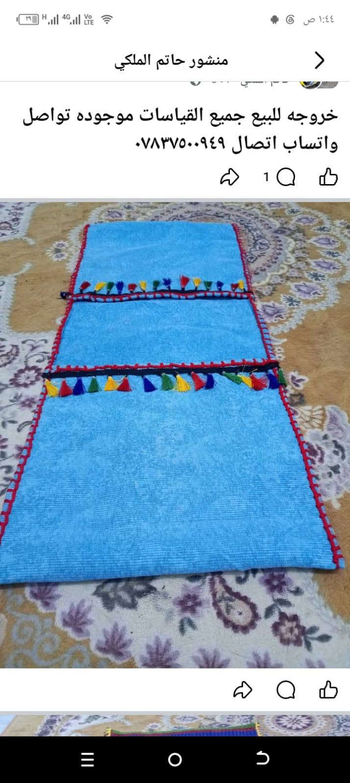 خروجه • مقاسات مختلفة • واتساب
