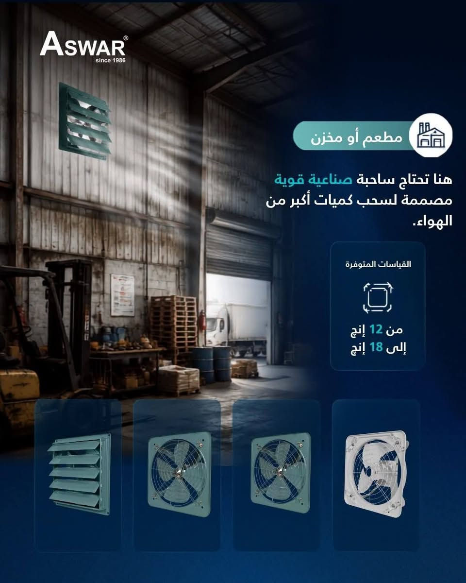 ساحبة هواء • ٤-١٨ انچ • سقفية صاروخية صناعية
