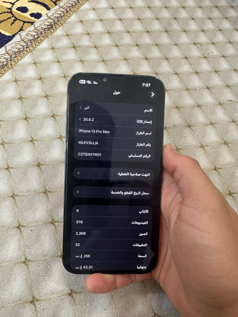سلام عليكم بيع فقط ايفون 13 برو ماكس 
نظافه 99‎%‎ ممفتوح على الفحص بطاريه 79 وكل شي ما بي 
مكاني بغداد التواصل على الواتساب ***********
