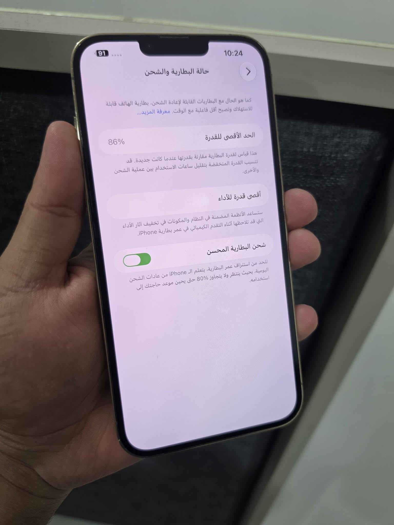 آيفون ١٣ برو ماكس • ٢٥٦ • بطارية ٨٦
