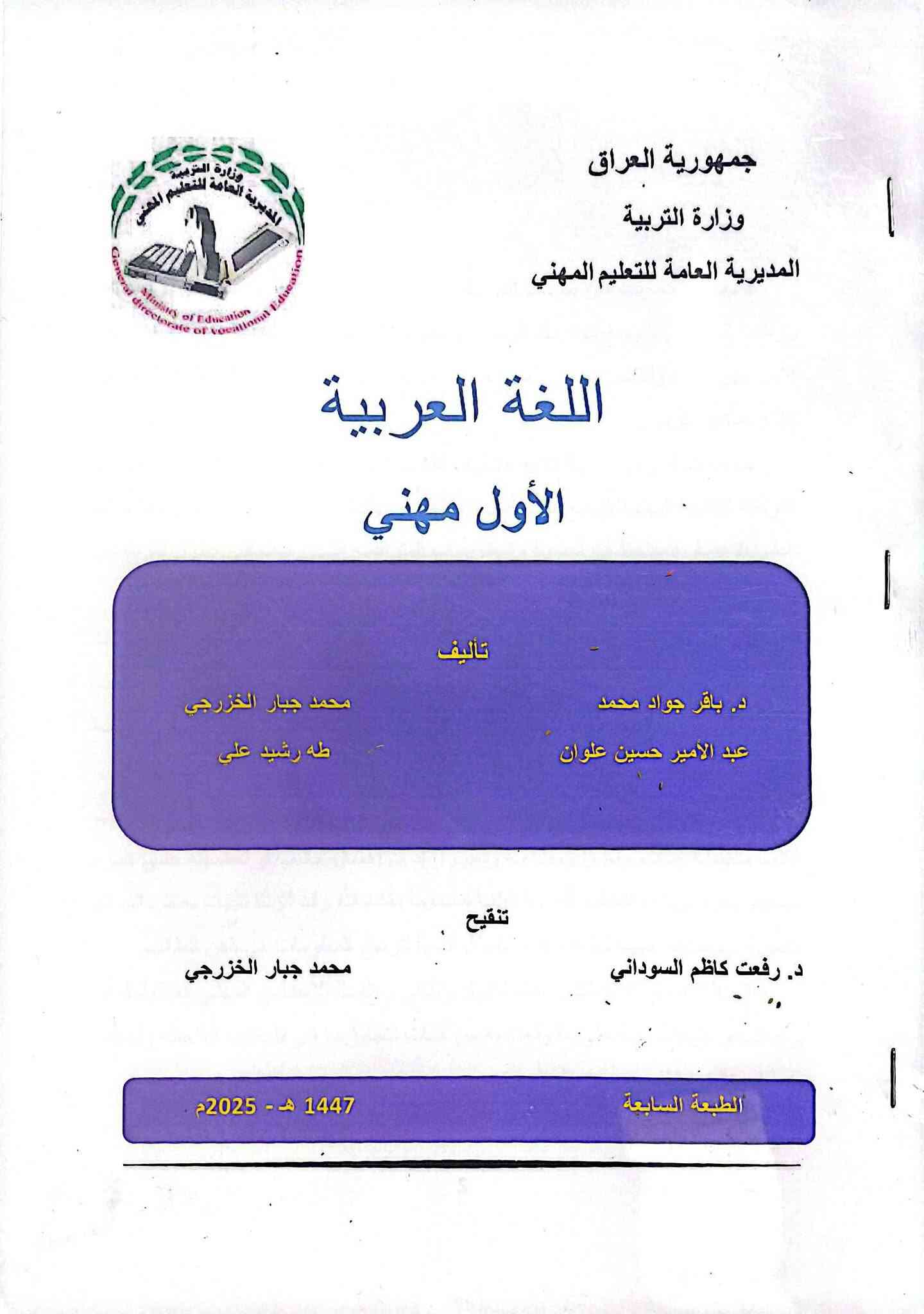 كتب • أمن سيبراني • الحمزه الشرقي