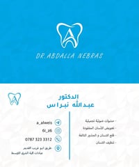 علاج مجاني • عيادات كلية الشرق الاوسط • طريق ابو غريب القديم